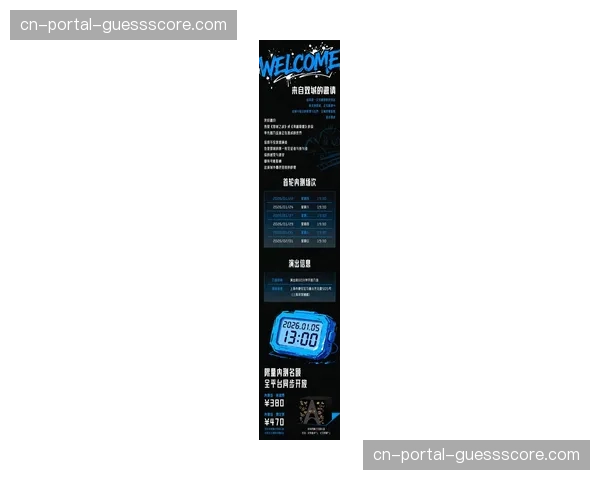 “新赛季首轮场均观众突破2.5万，转播方称多机位直播提升观赛体验”