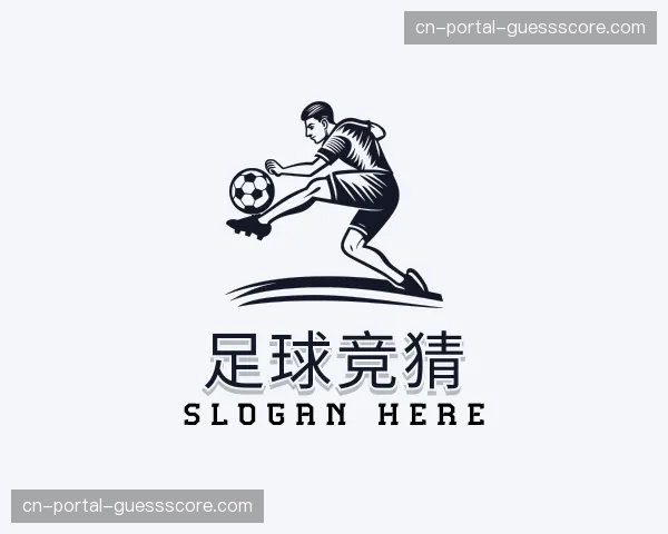 知道足球竞猜